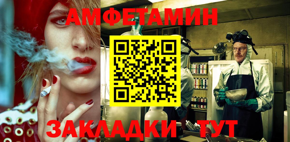 АМФЕТАМИН  Вход с VPN  Мегион  Amphetamine Розовый  АМФ 