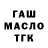 Дистиллят ТГК THC oil M Travis