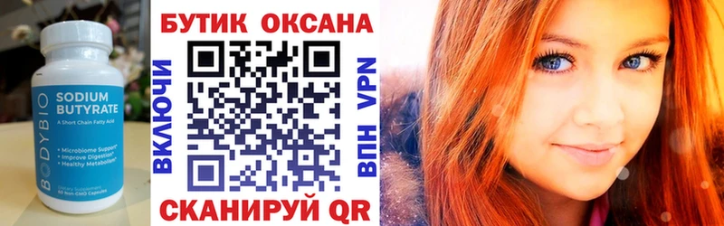 KRAKEN рабочий сайт  Мегион  Бутират бутандиол 