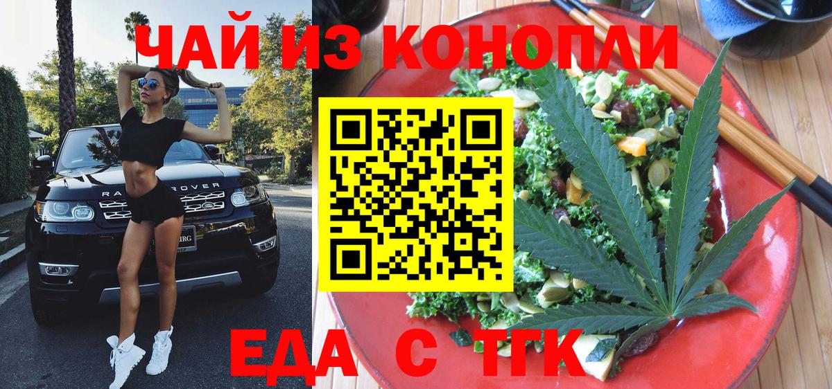Мегион  Печенье с ТГК марихуана  Вход с VPN 