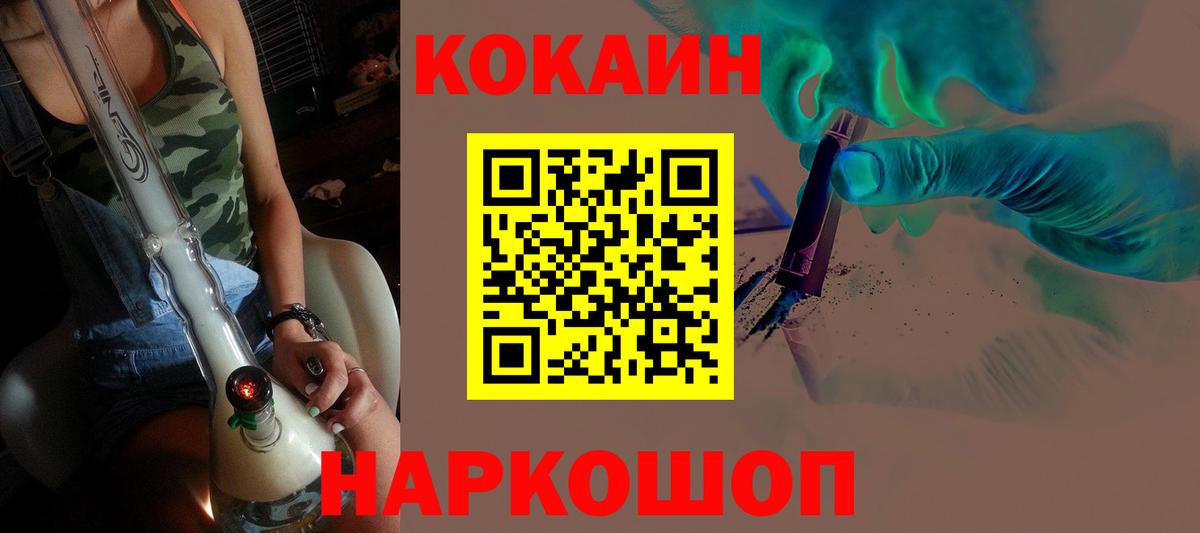 Кокаин Перу Мегион