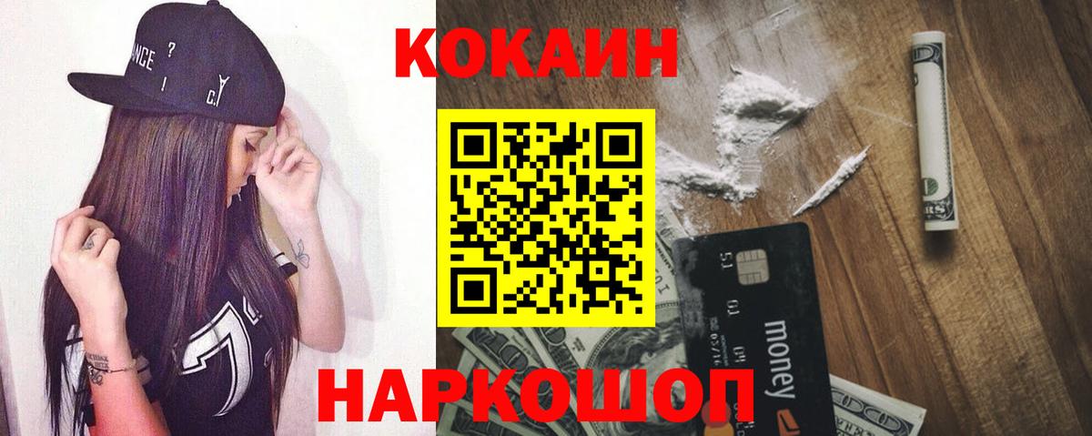 Мегион  Кокаин 99%  Вход с VPN  купить  цена  COCAIN Эквадор 