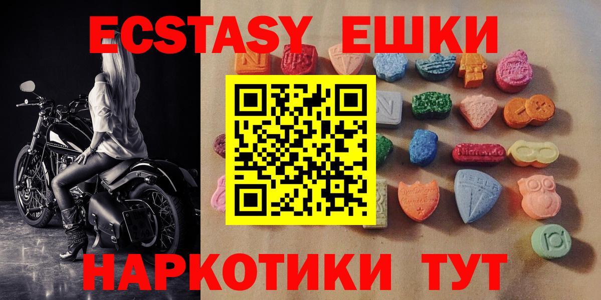 Ecstasy 280мг Мегион