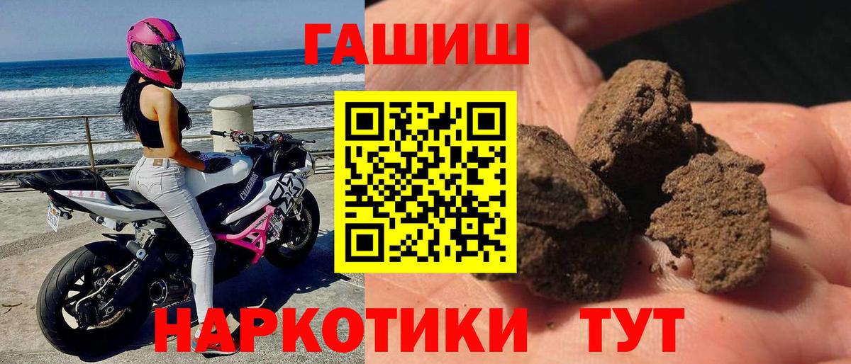 ГАШ  ГАШ гашик  продажа наркотиков  Мегион  Гашиш Cannabis  Вход с VPN 