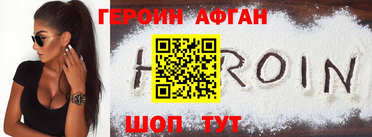 ГЕРОИН Heroin  ГЕРОИН  Мегион  Вход с VPN 