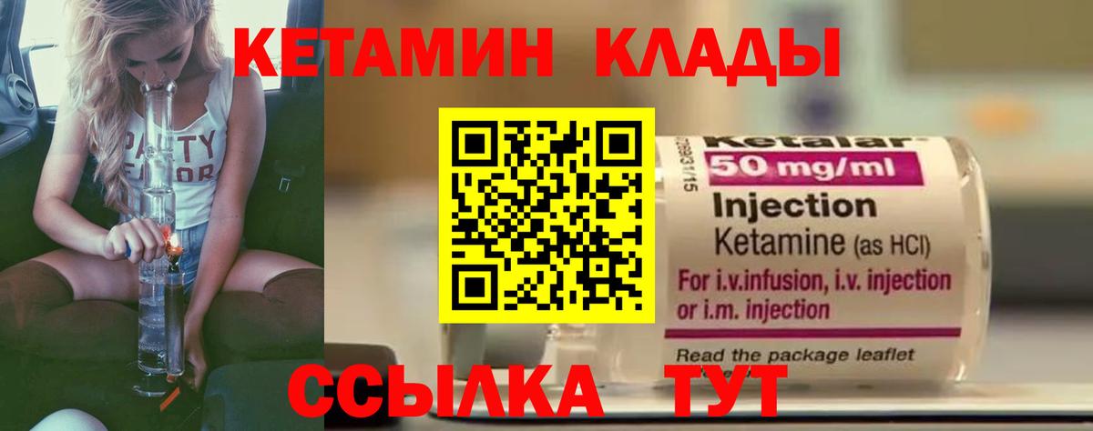 Мегион  Кетамин ketamine  Вход с VPN  КЕТАМИН VHQ 