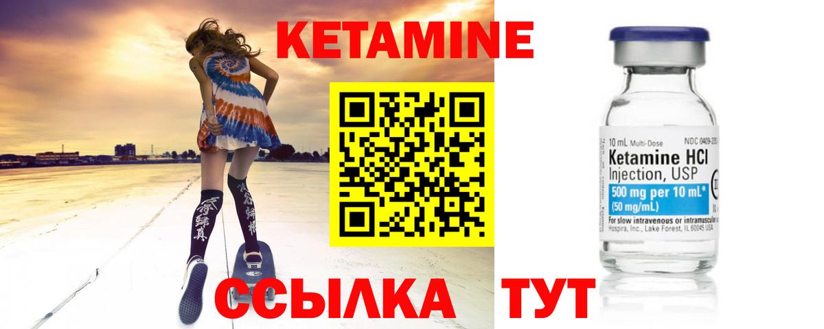 Кетамин VHQ Мегион