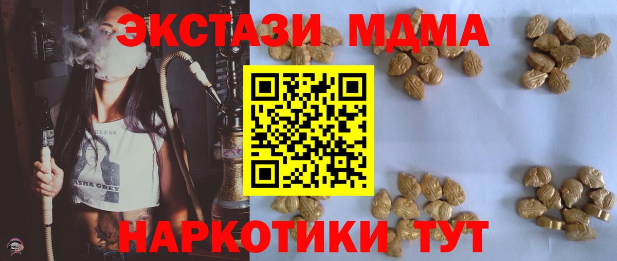 MDMA VHQ  Вход с VPN  Мегион  MDMA crystal 