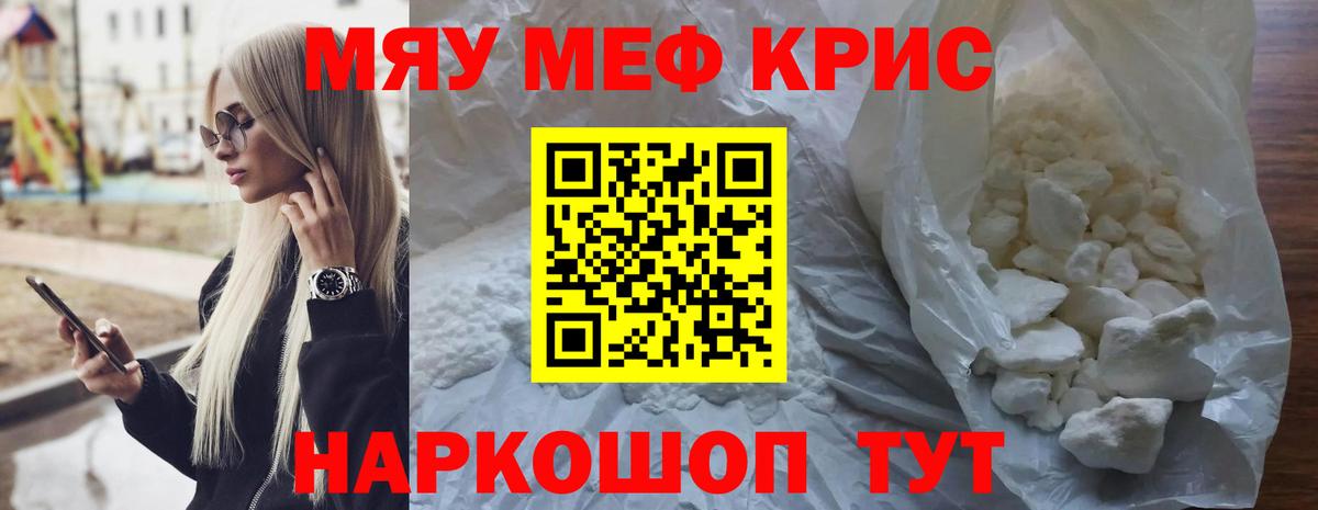 МЯУ-МЯУ  Вход с VPN  omg вход  Мефедрон 4 MMC  Мегион 