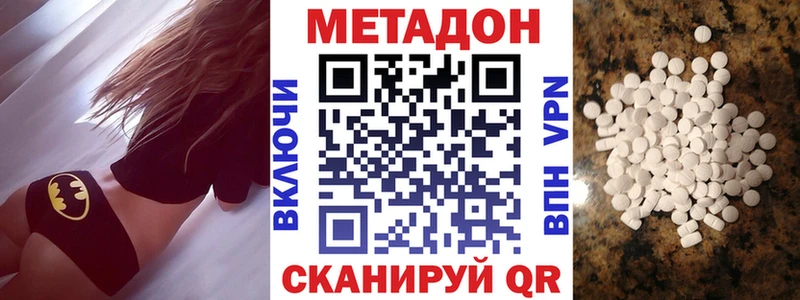 Метадон кристалл  мега как войти  Мегион 