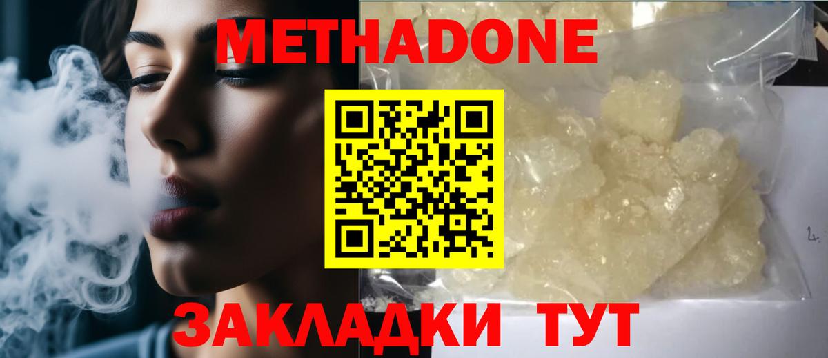 МЕТАДОН кристалл  Вход с VPN  Мегион  МЕТАДОН мёд 