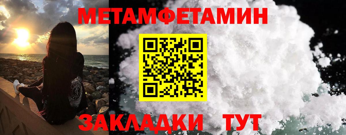 Метамфетамин мет  Вход с VPN  Первитин  Мегион 