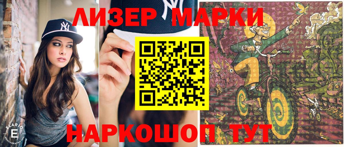 Марки 25I-NBOMe 1,5мг  Вход с VPN  Марки 25I-NBOMe 1,5мг  Мегион 